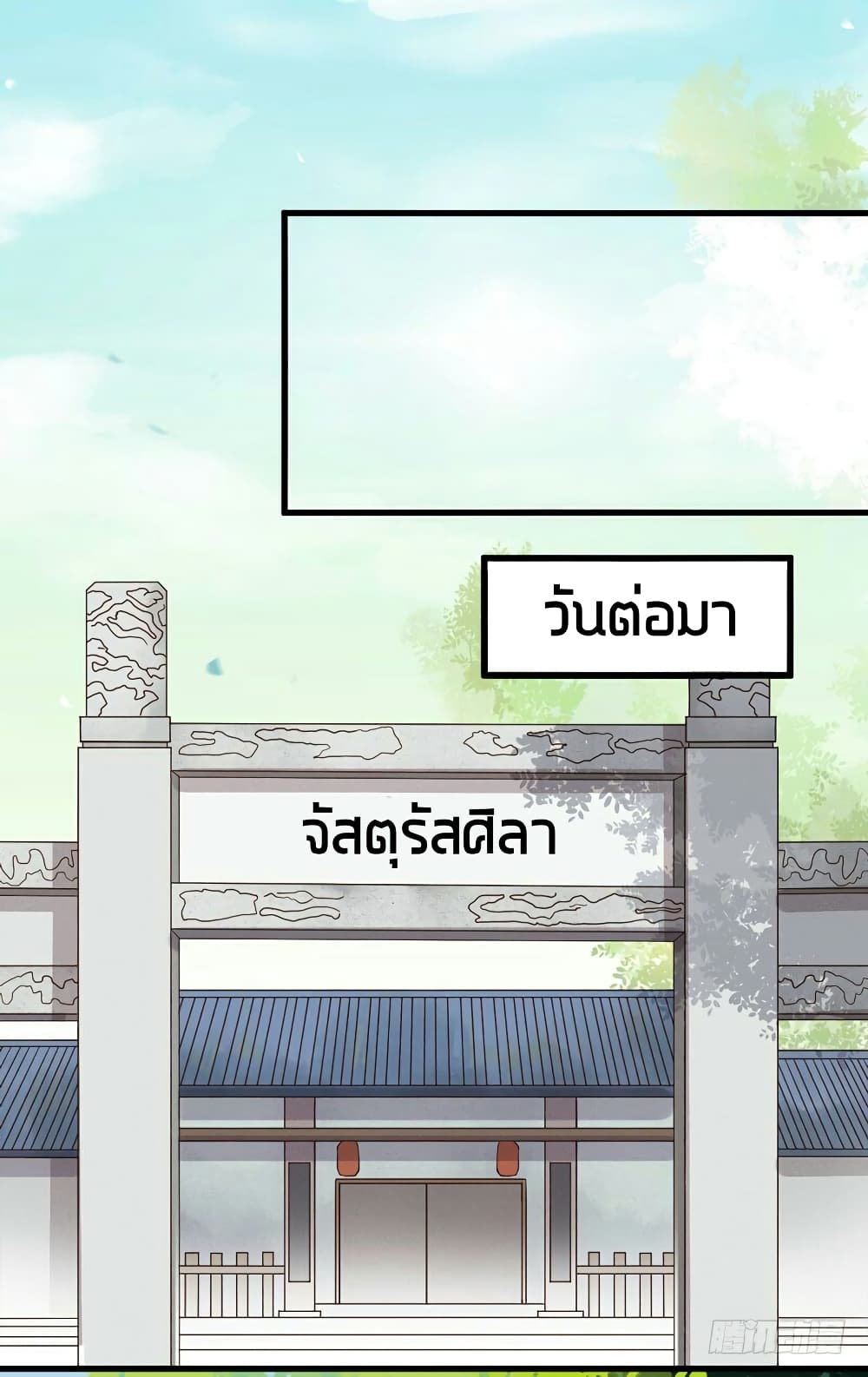 อ่าน Rebirth of the Divine Doctor