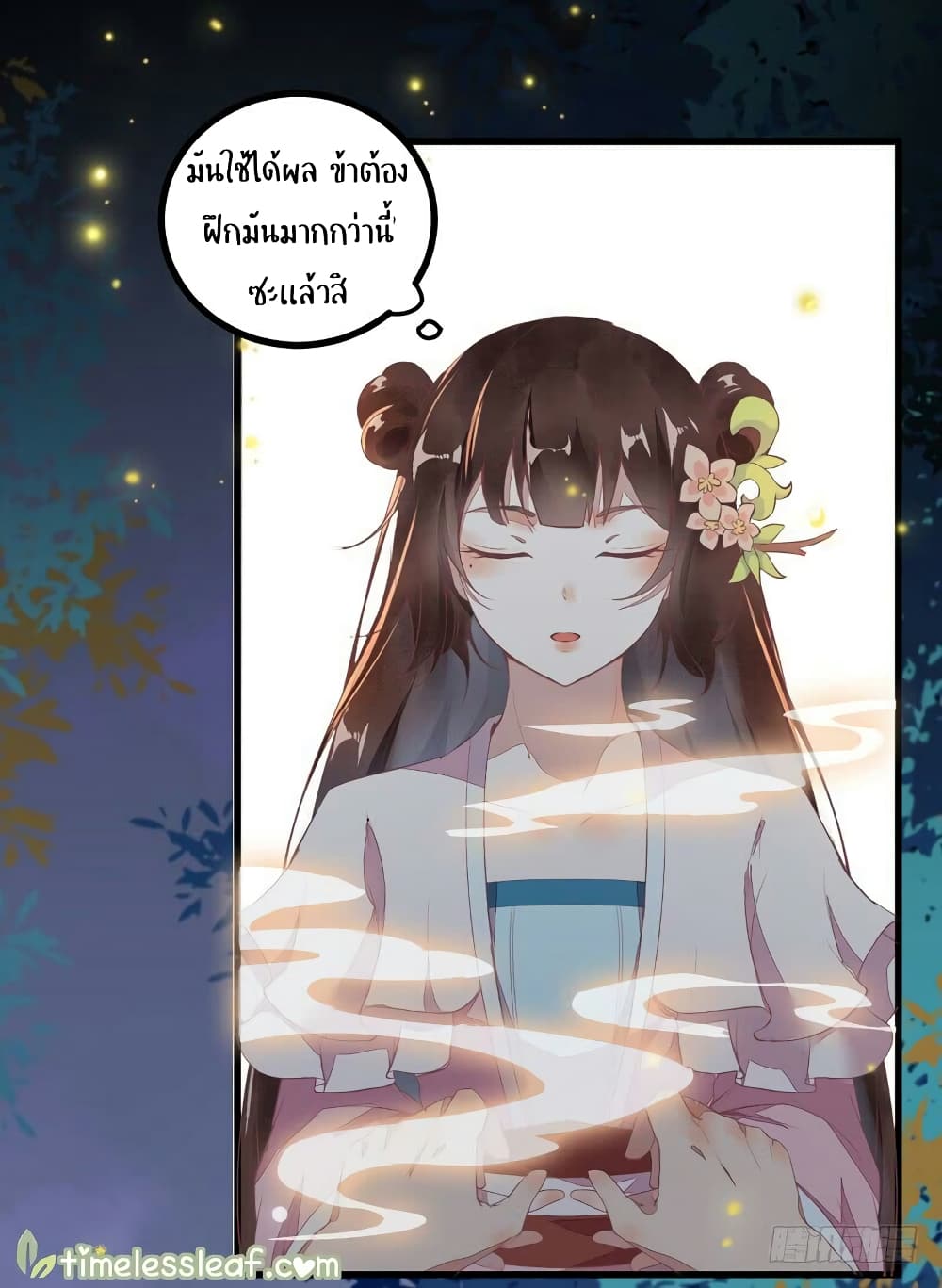 อ่าน Rebirth of the Divine Doctor