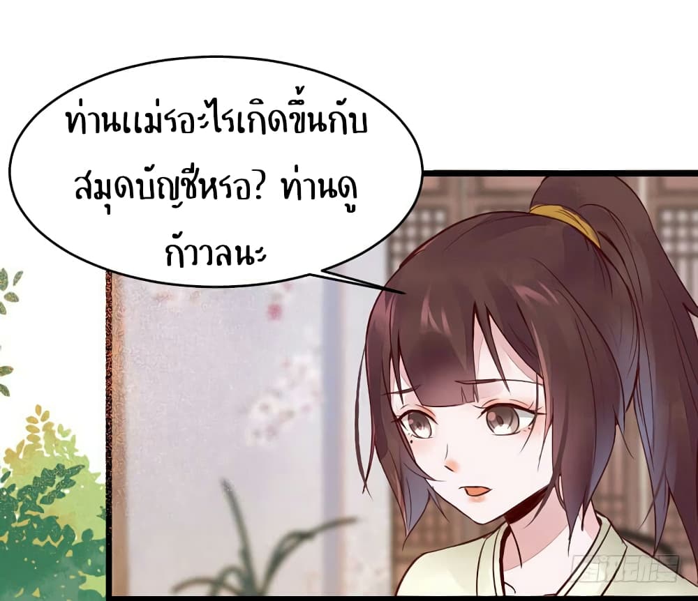 อ่าน Rebirth of the Divine Doctor