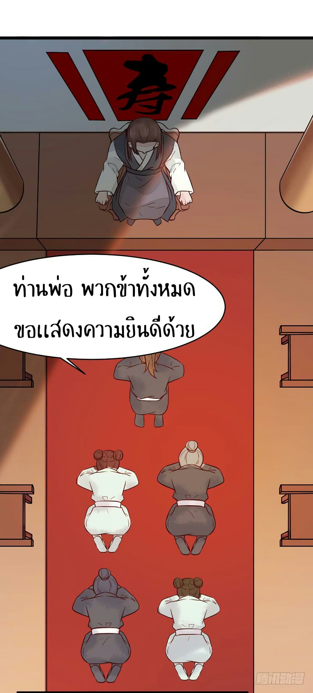 อ่าน Rebirth of the Divine Doctor