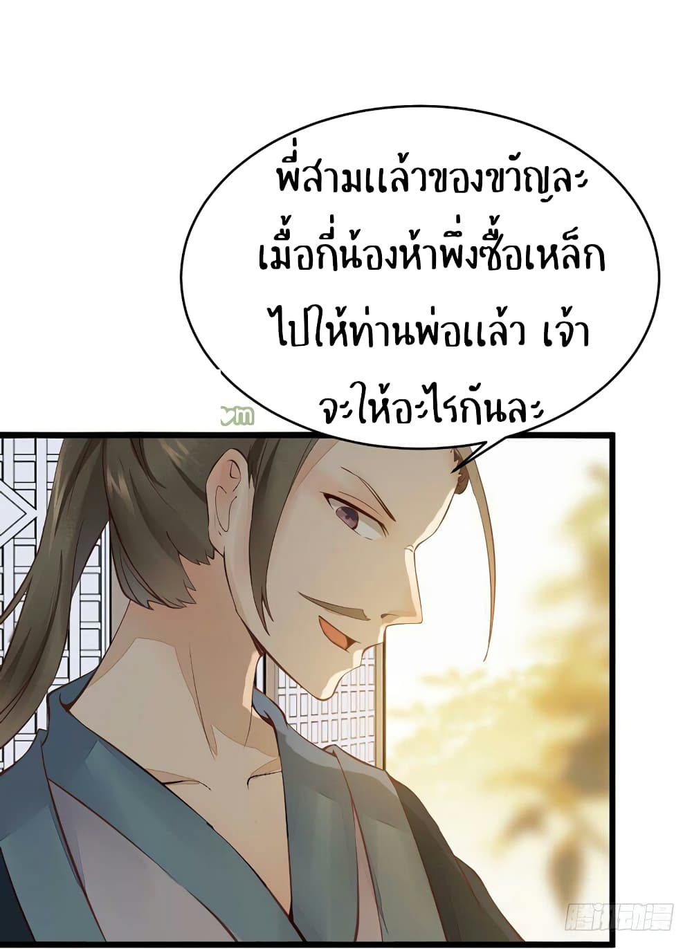 อ่าน Rebirth of the Divine Doctor