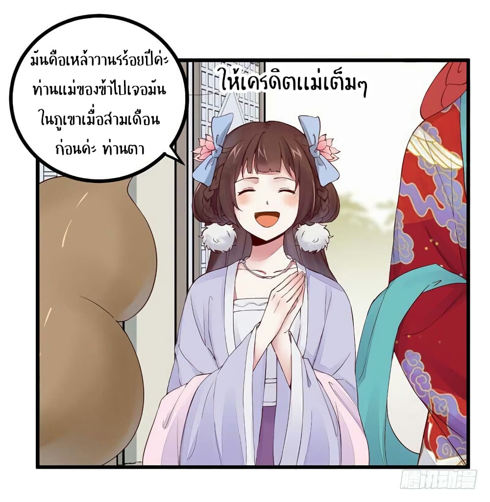 อ่าน Rebirth of the Divine Doctor