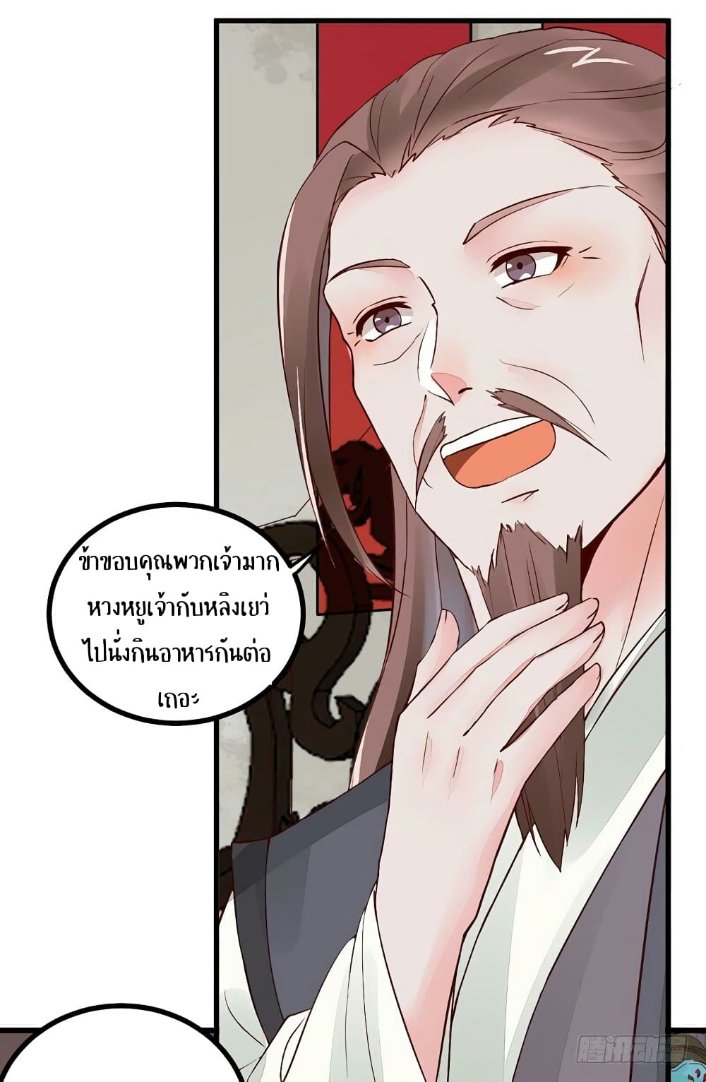 อ่าน Rebirth of the Divine Doctor