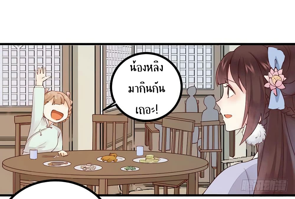 อ่าน Rebirth of the Divine Doctor