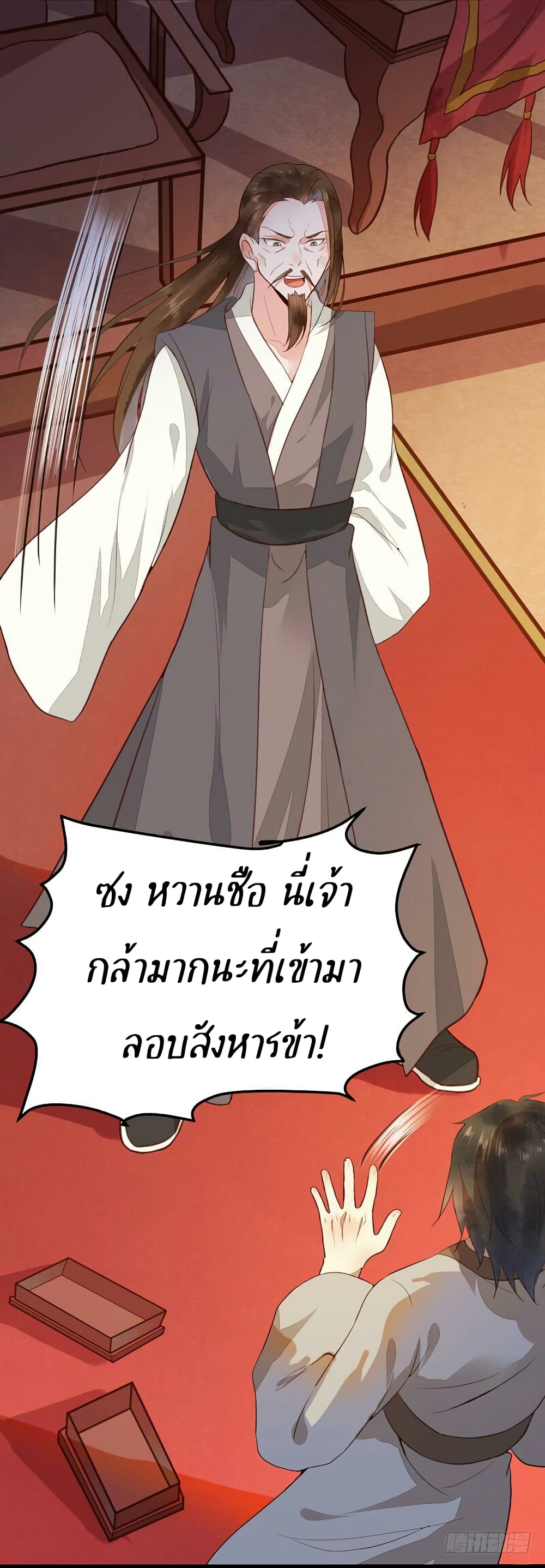 อ่าน Rebirth of the Divine Doctor