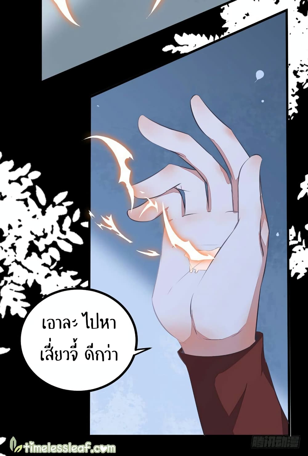 อ่าน Rebirth of the Divine Doctor