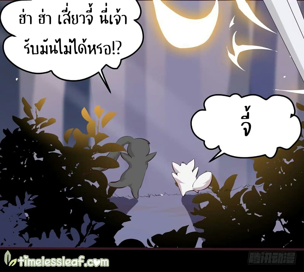 อ่าน Rebirth of the Divine Doctor