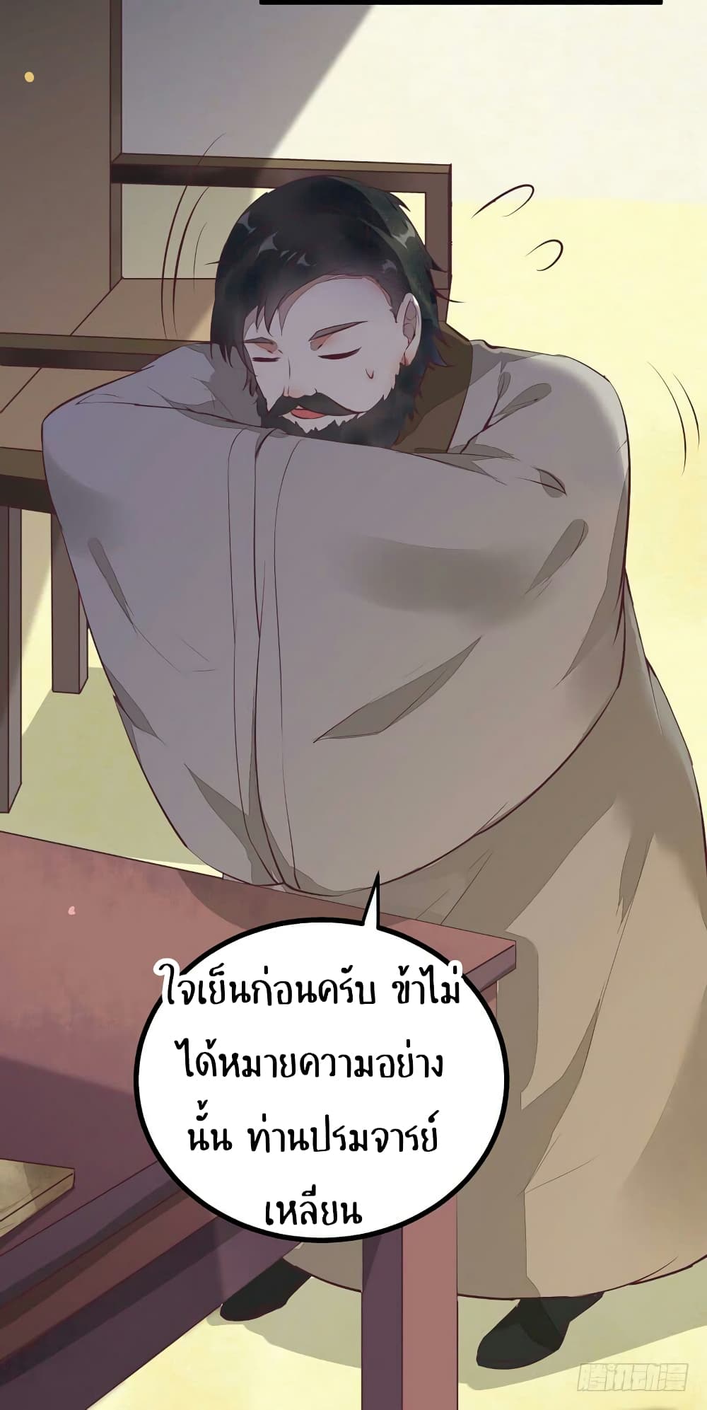 อ่าน Rebirth of the Divine Doctor