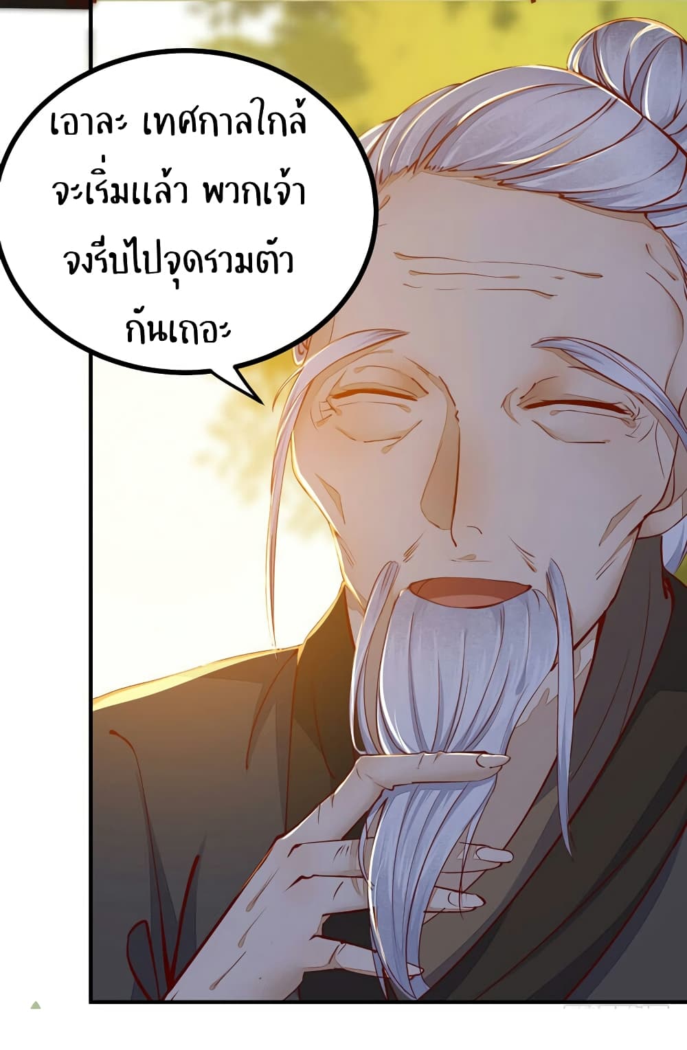 อ่าน Rebirth of the Divine Doctor