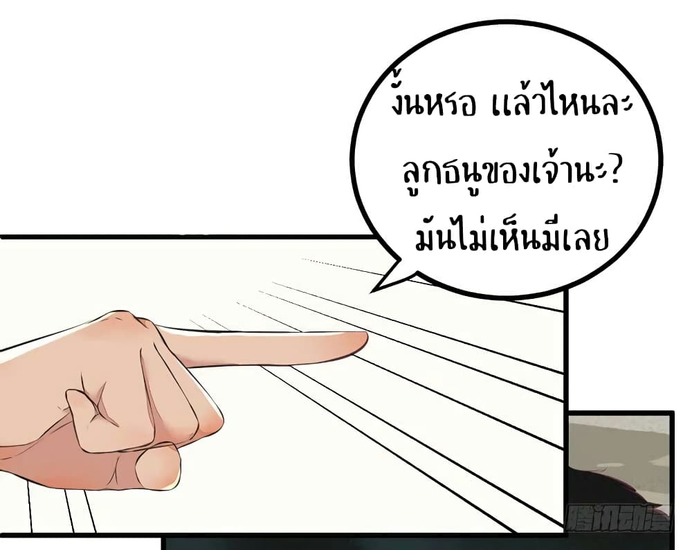 อ่าน Rebirth of the Divine Doctor