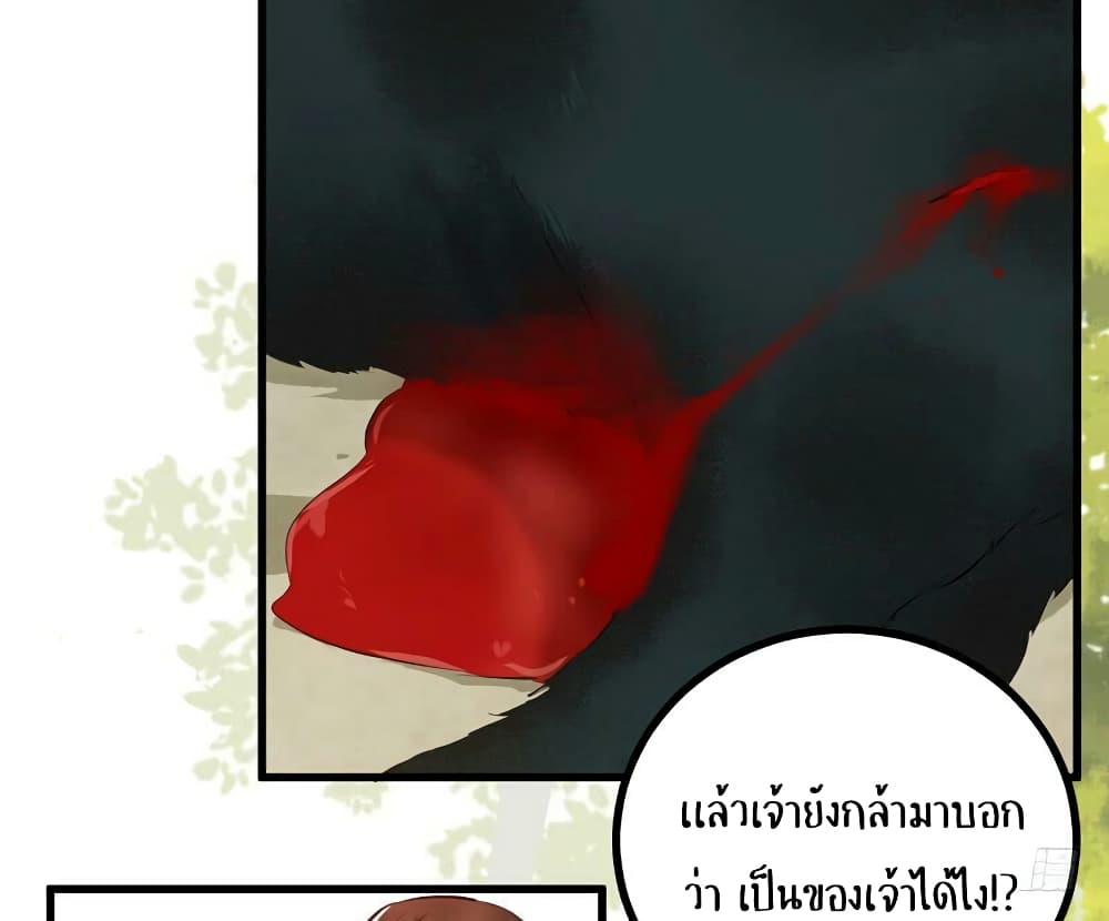 อ่าน Rebirth of the Divine Doctor