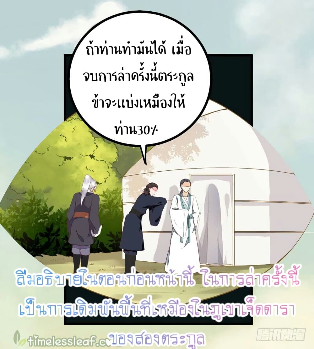 อ่าน Rebirth of the Divine Doctor