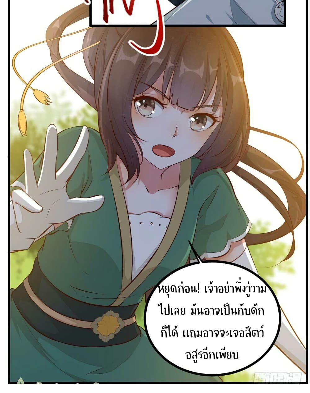 อ่าน Rebirth of the Divine Doctor