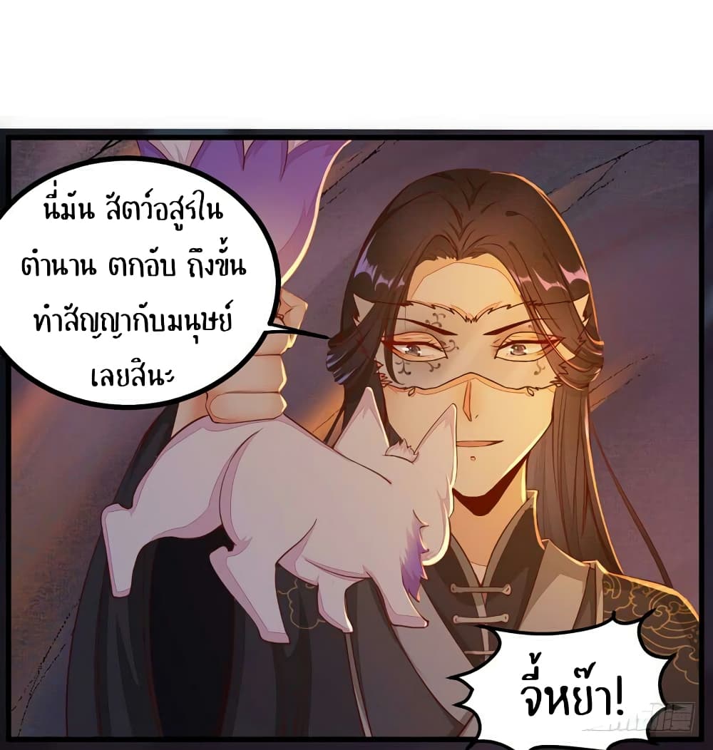 อ่าน Rebirth of the Divine Doctor