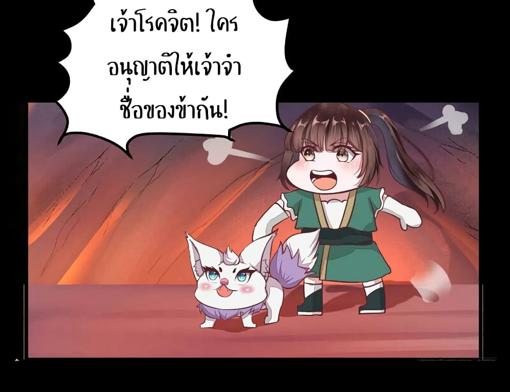 อ่าน Rebirth of the Divine Doctor