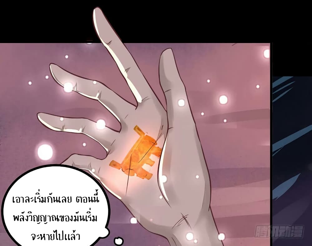 อ่าน Rebirth of the Divine Doctor