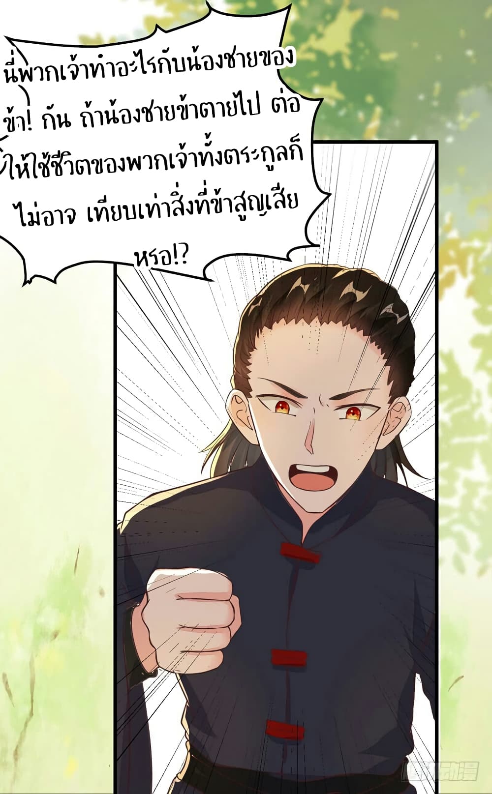 อ่าน Rebirth of the Divine Doctor