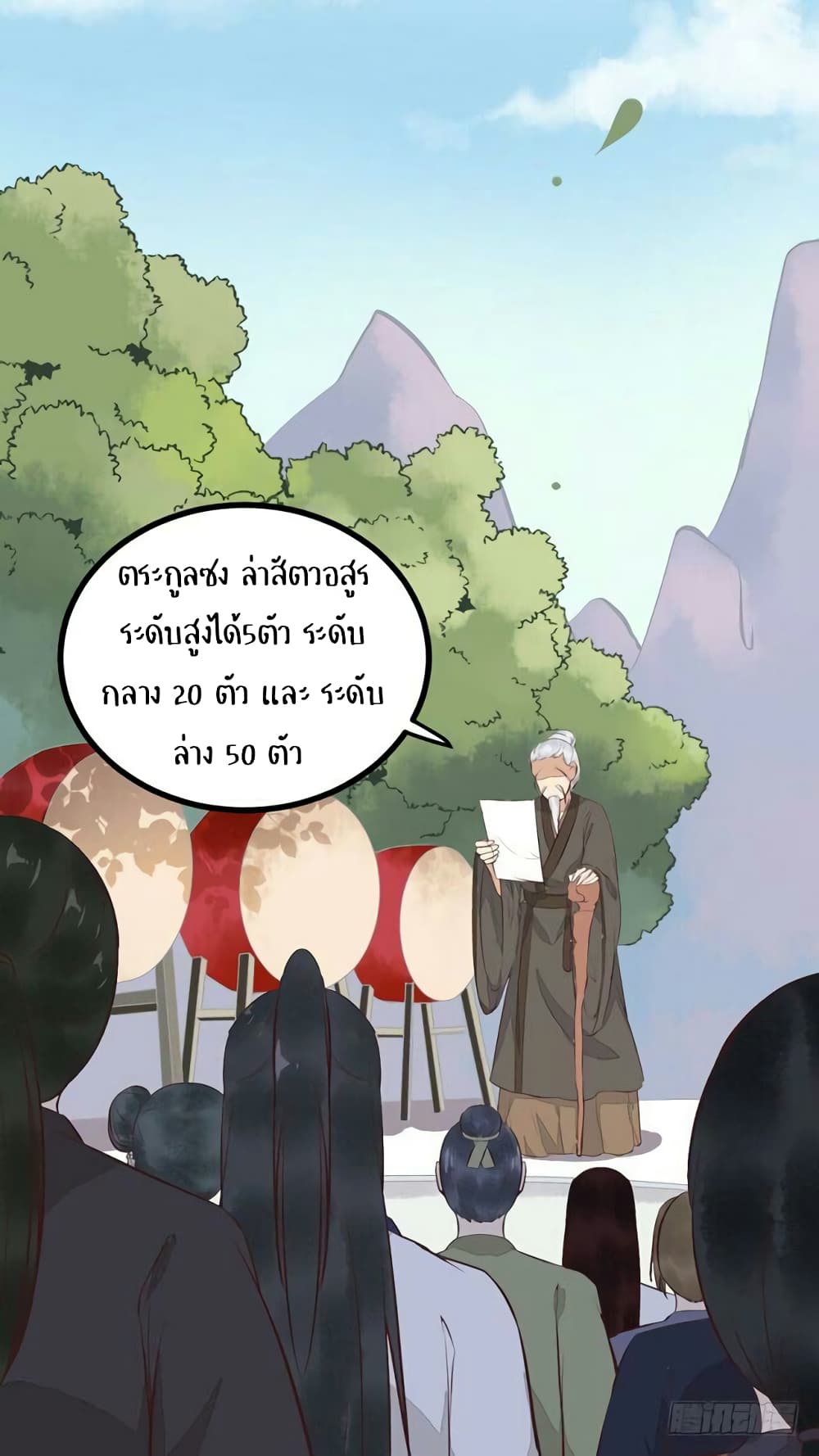 อ่าน Rebirth of the Divine Doctor