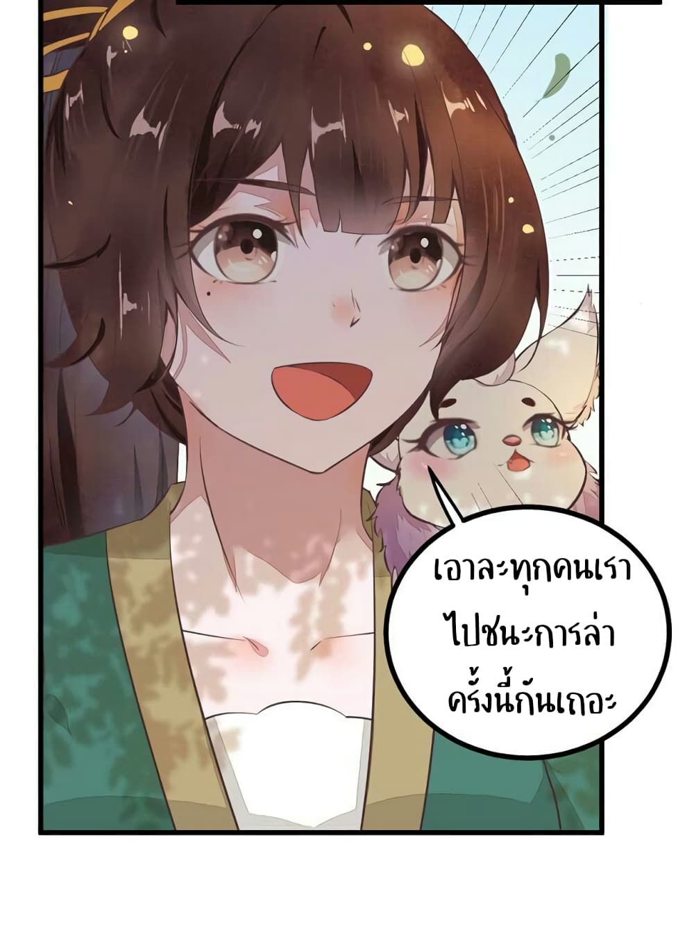 อ่าน Rebirth of the Divine Doctor