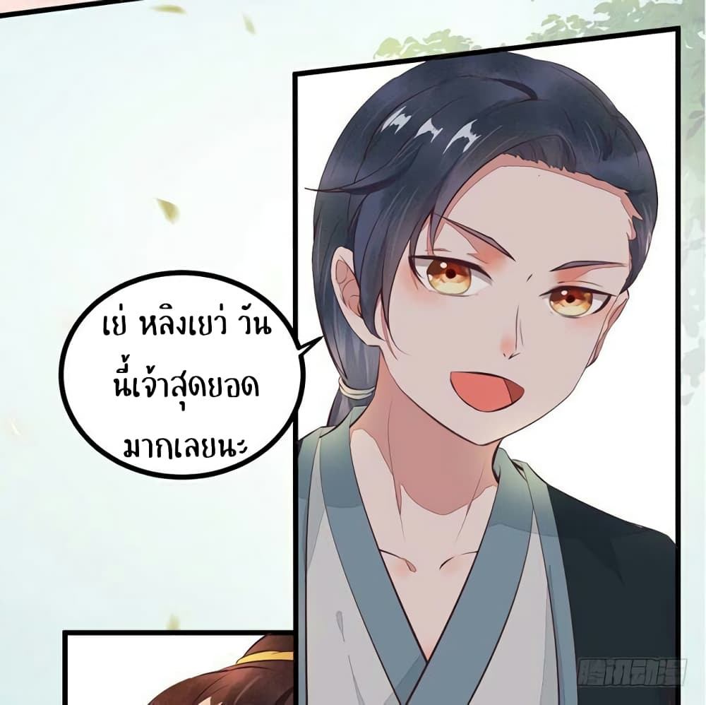 อ่าน Rebirth of the Divine Doctor