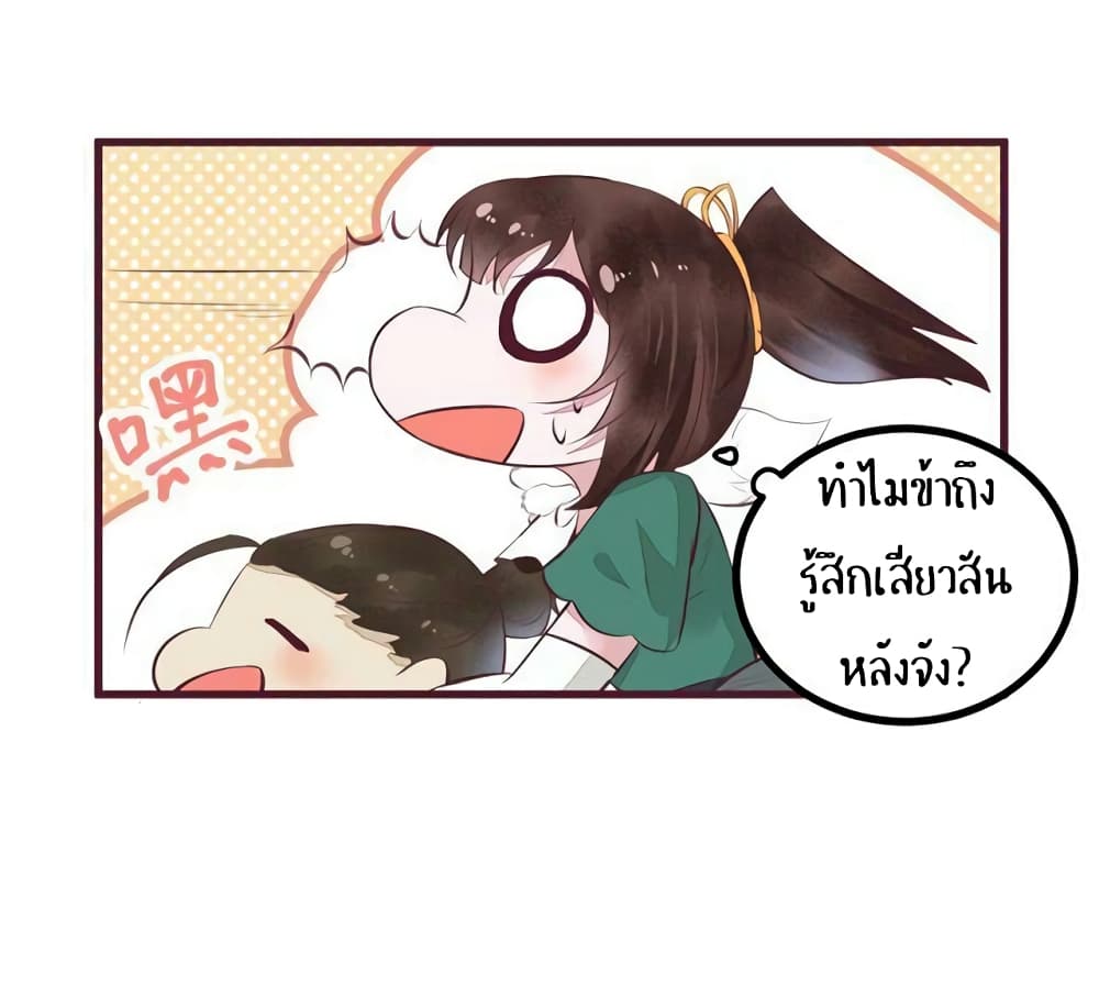 อ่าน Rebirth of the Divine Doctor