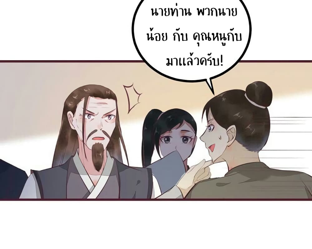 อ่าน Rebirth of the Divine Doctor