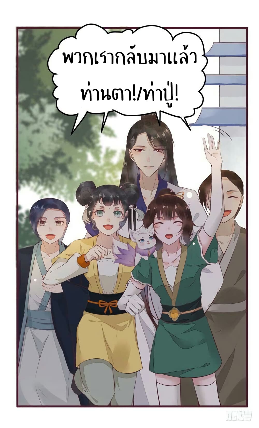 อ่าน Rebirth of the Divine Doctor