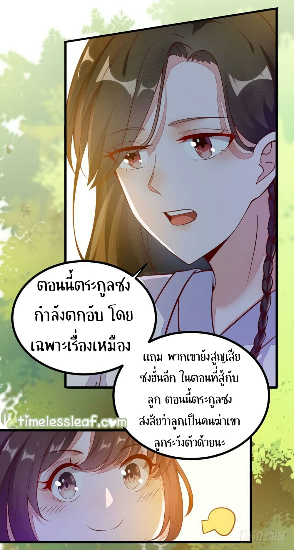 อ่าน Rebirth of the Divine Doctor