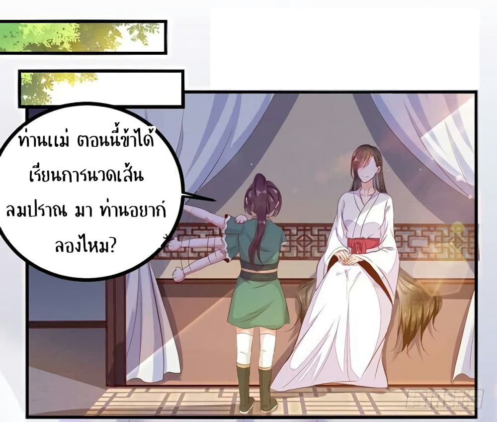 อ่าน Rebirth of the Divine Doctor