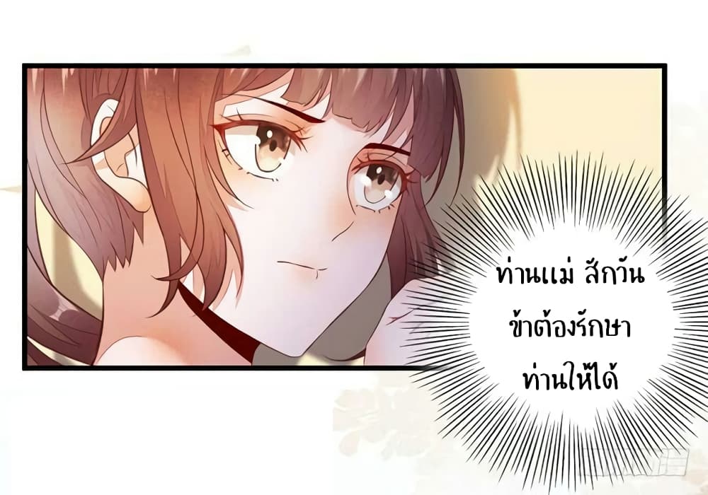 อ่าน Rebirth of the Divine Doctor