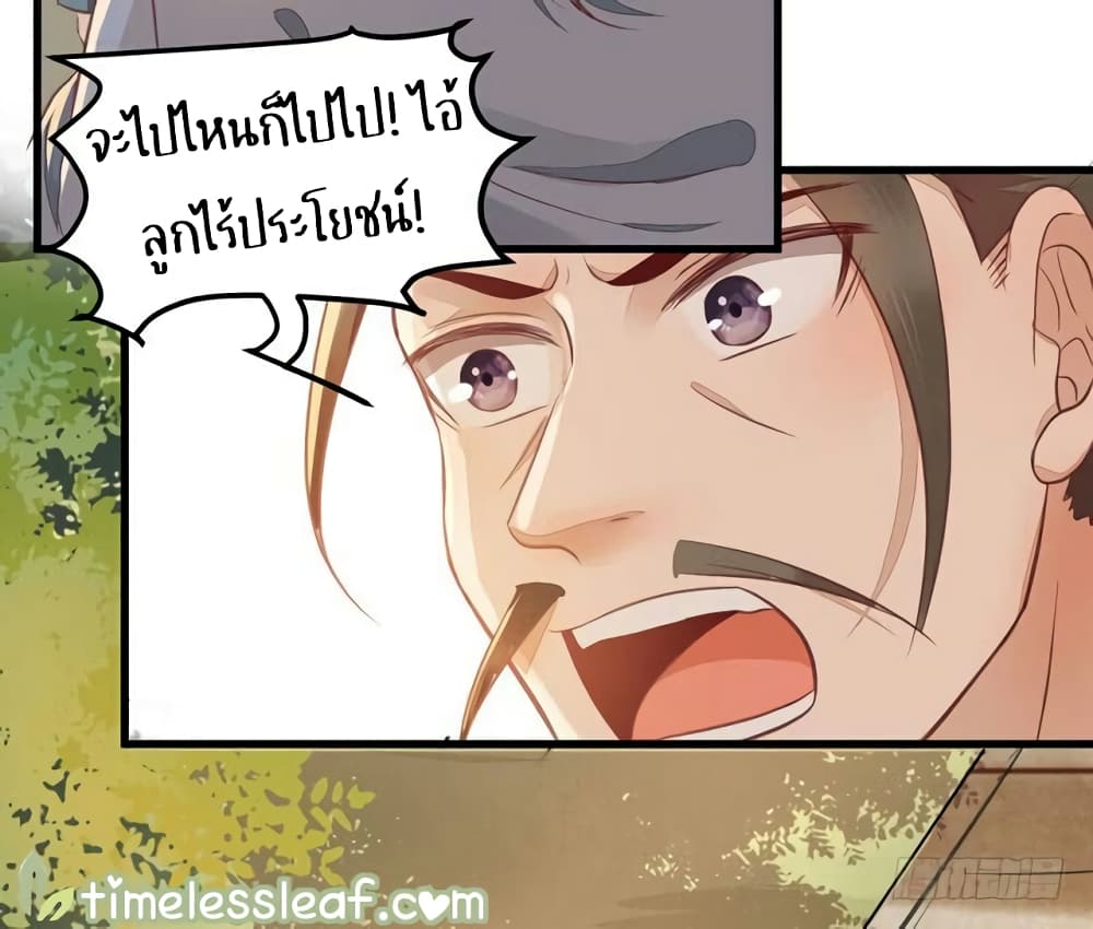 อ่าน Rebirth of the Divine Doctor