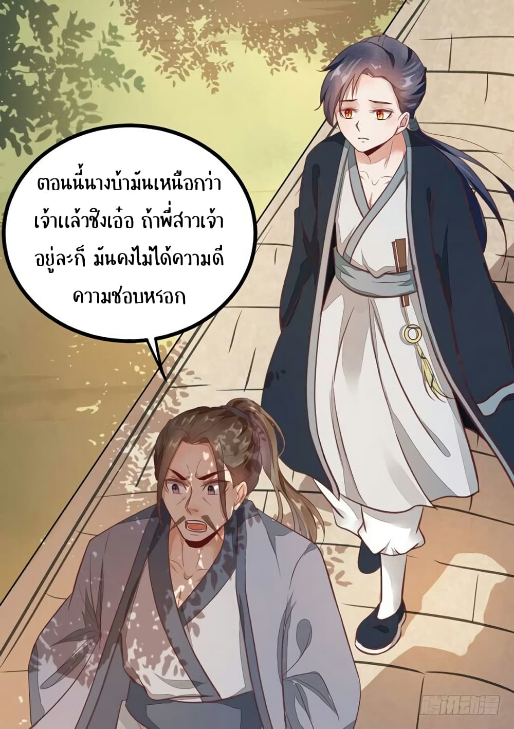 อ่าน Rebirth of the Divine Doctor