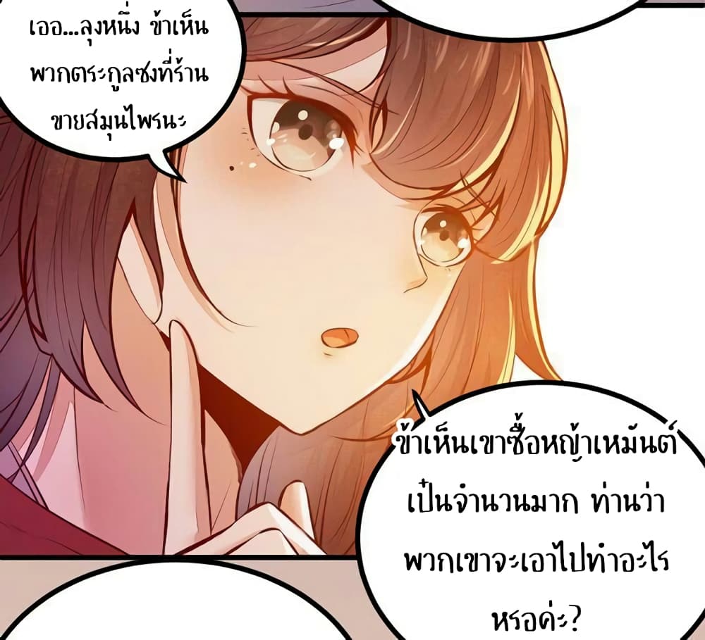 อ่าน Rebirth of the Divine Doctor