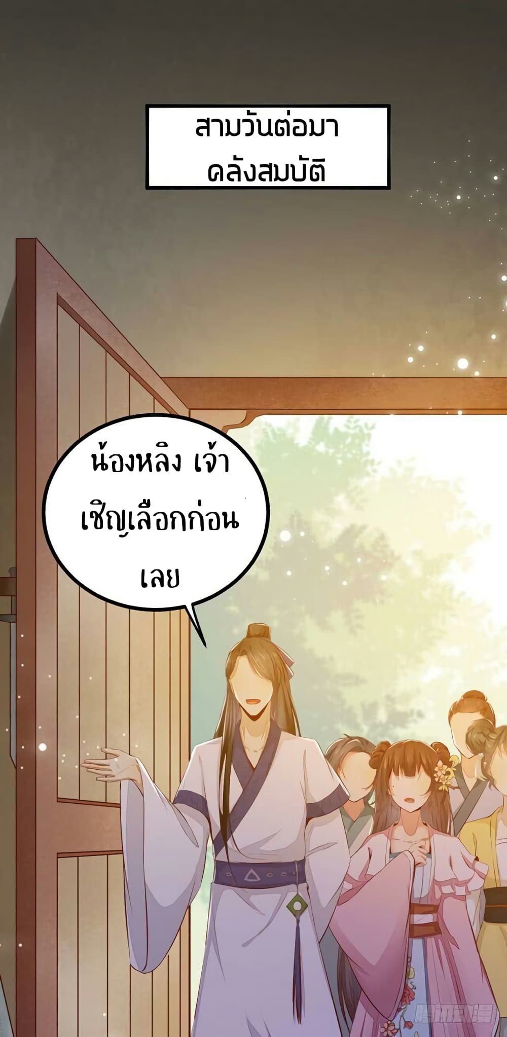 อ่าน Rebirth of the Divine Doctor