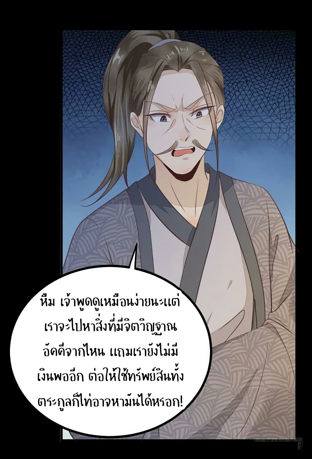 อ่าน Rebirth of the Divine Doctor