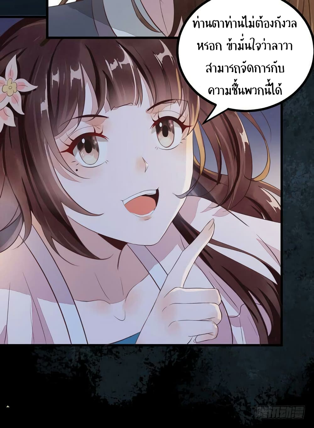 อ่าน Rebirth of the Divine Doctor