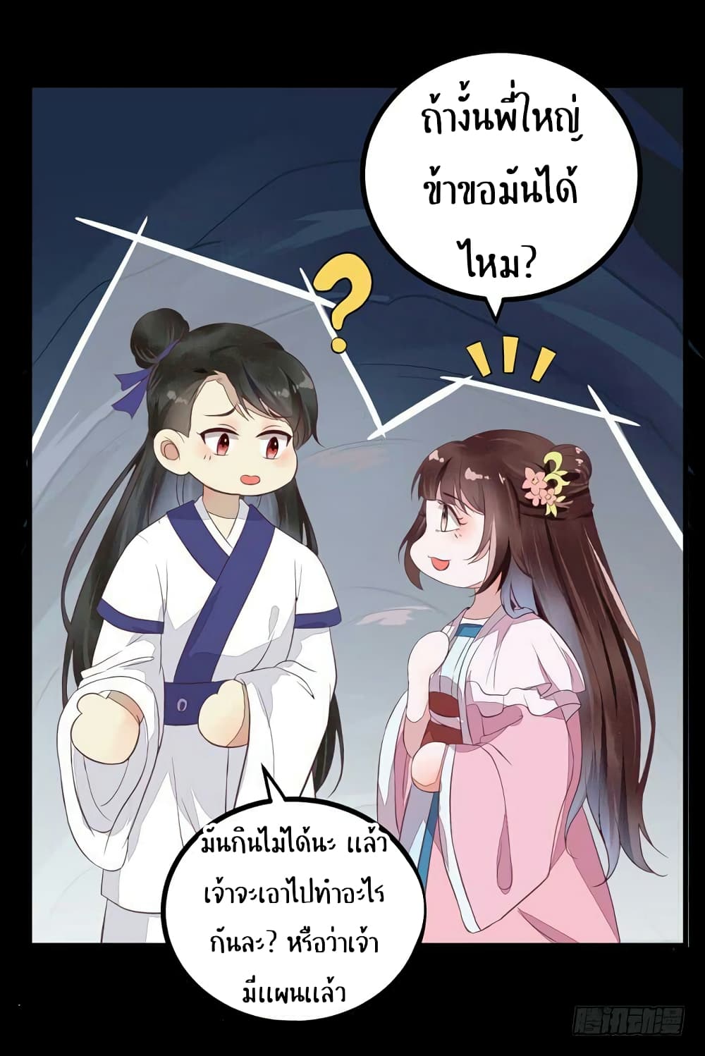 อ่าน Rebirth of the Divine Doctor