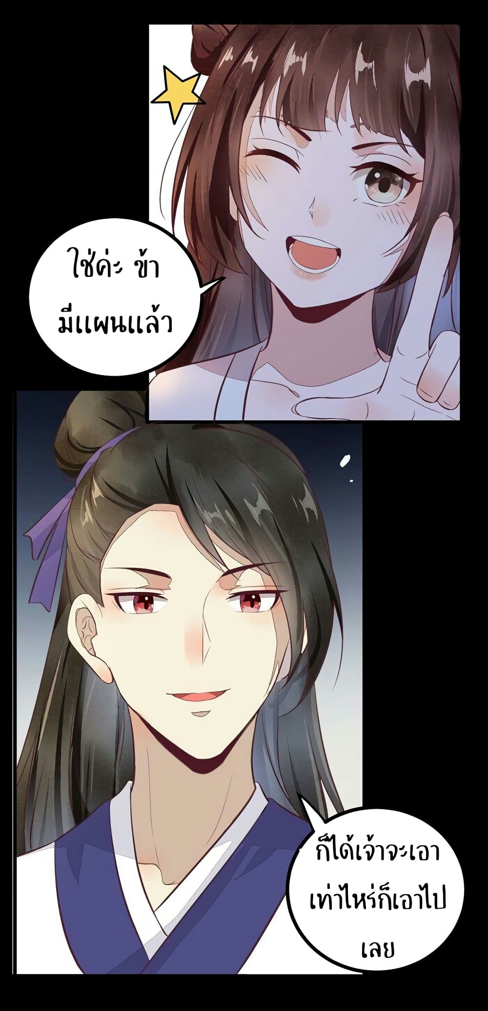 อ่าน Rebirth of the Divine Doctor