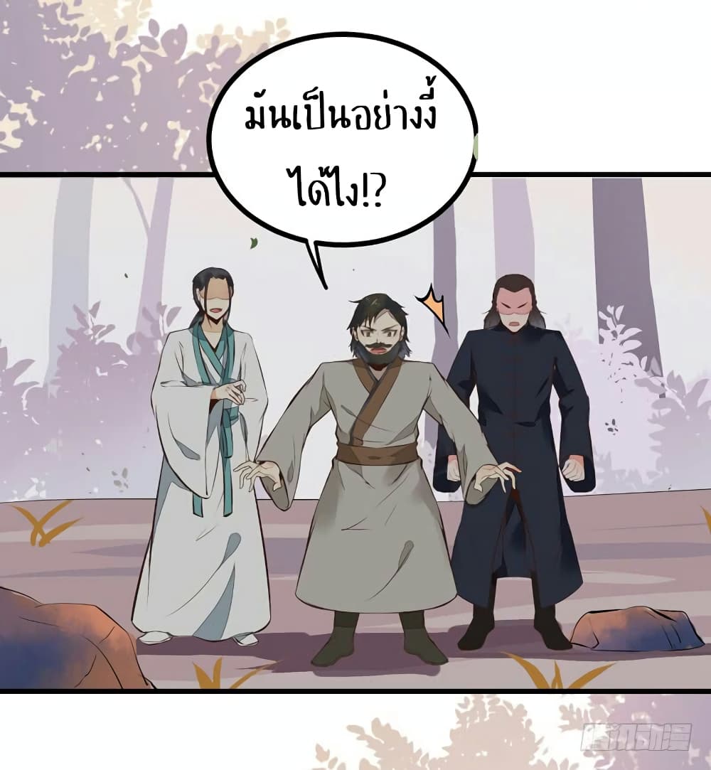 อ่าน Rebirth of the Divine Doctor