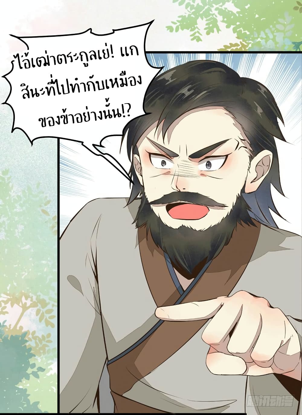 อ่าน Rebirth of the Divine Doctor