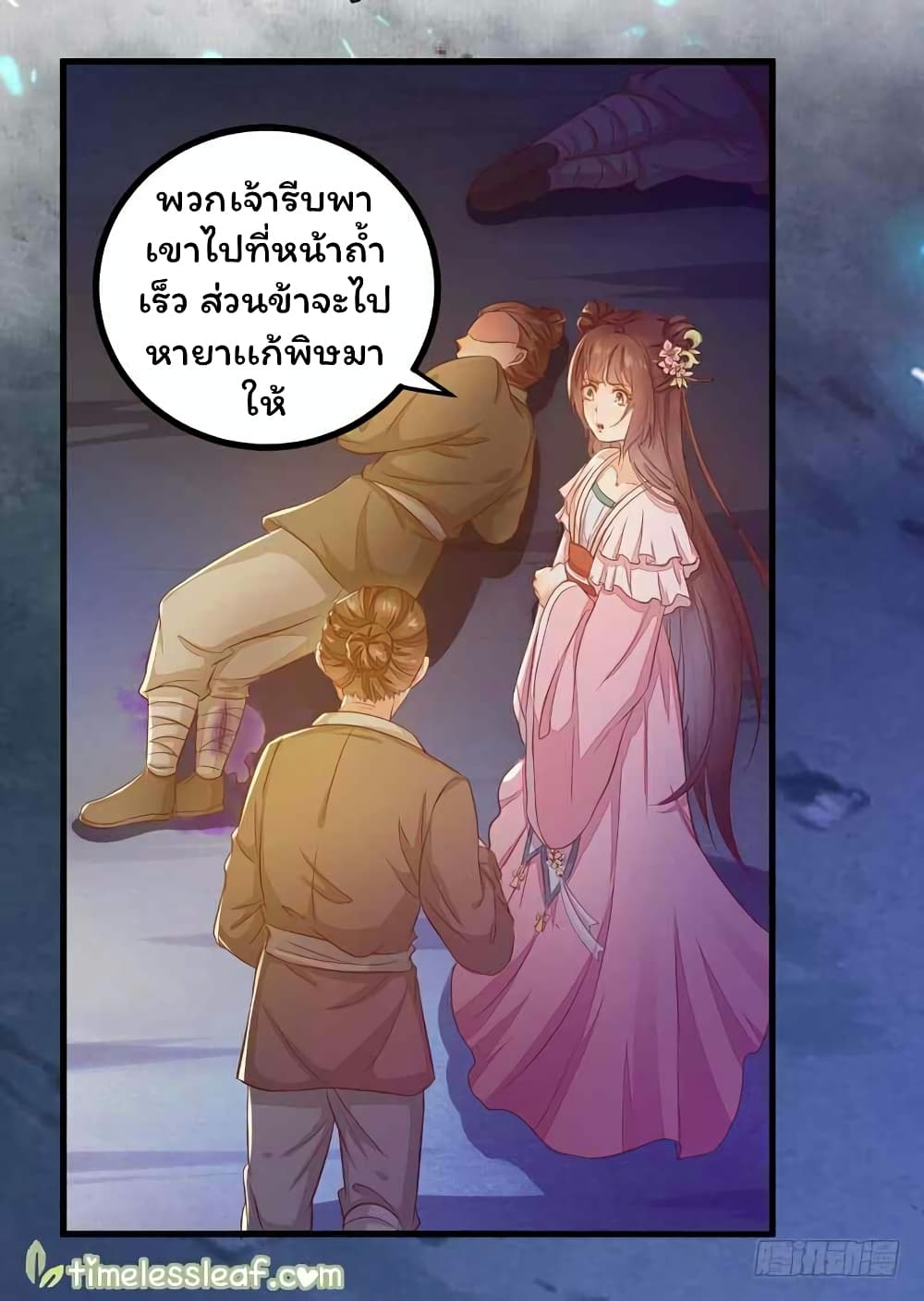 อ่าน Rebirth of the Divine Doctor