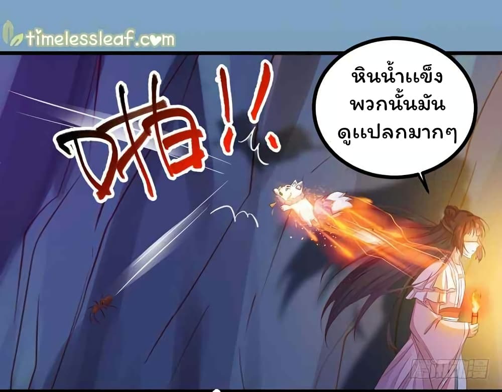 อ่าน Rebirth of the Divine Doctor