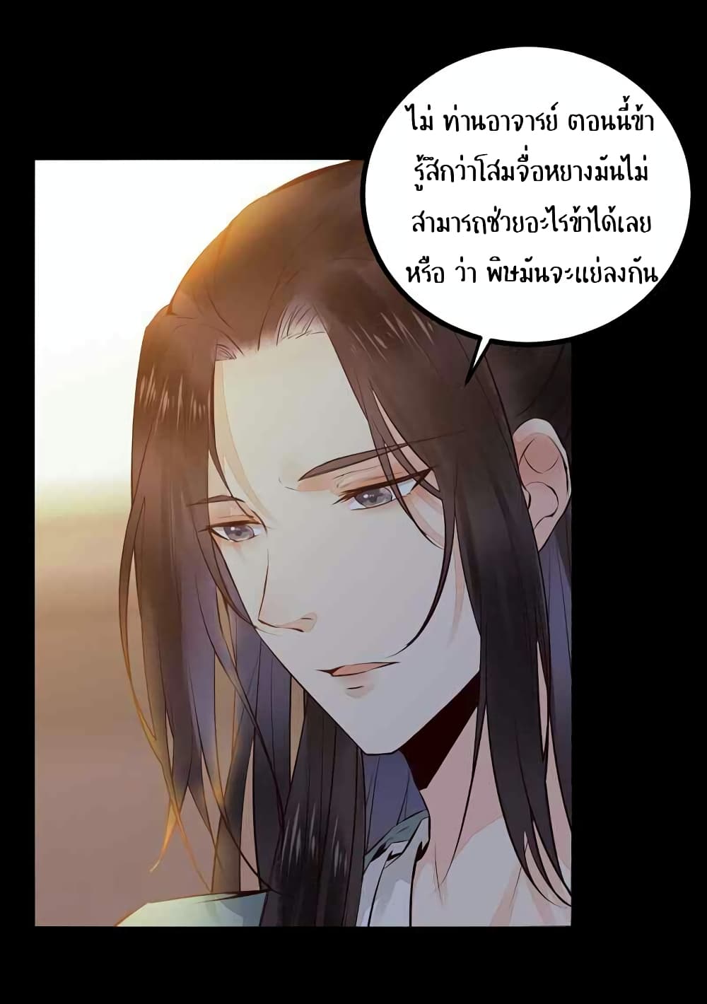 อ่าน Rebirth of the Divine Doctor