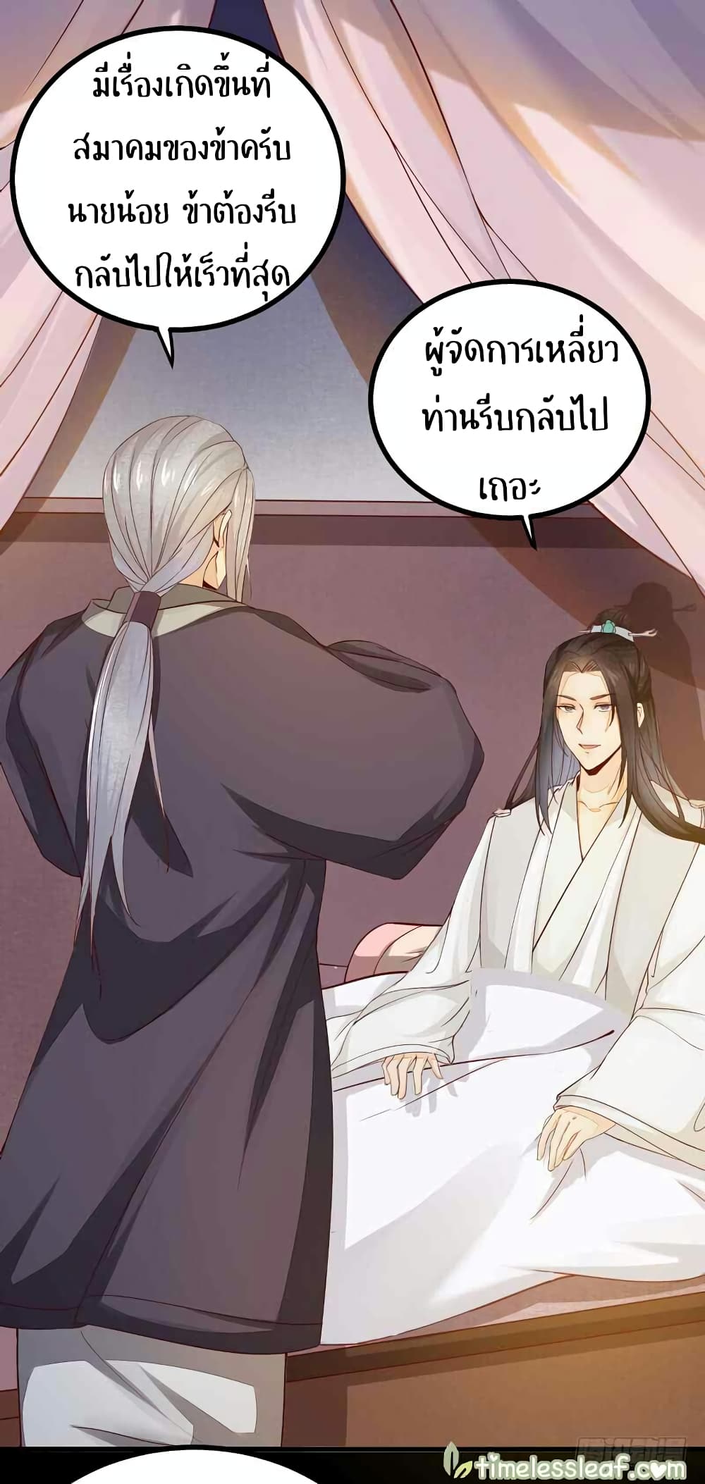 อ่าน Rebirth of the Divine Doctor