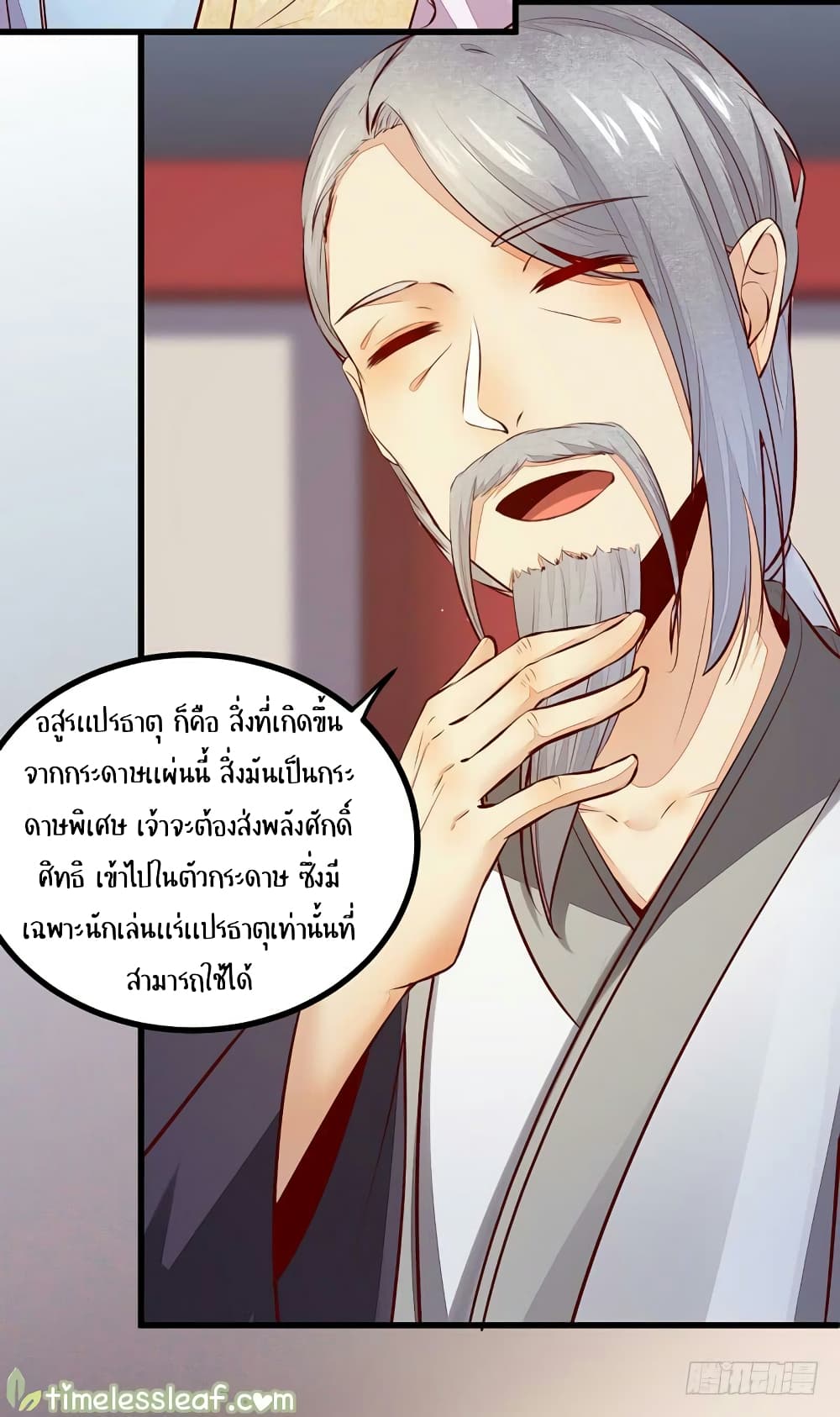 อ่าน Rebirth of the Divine Doctor