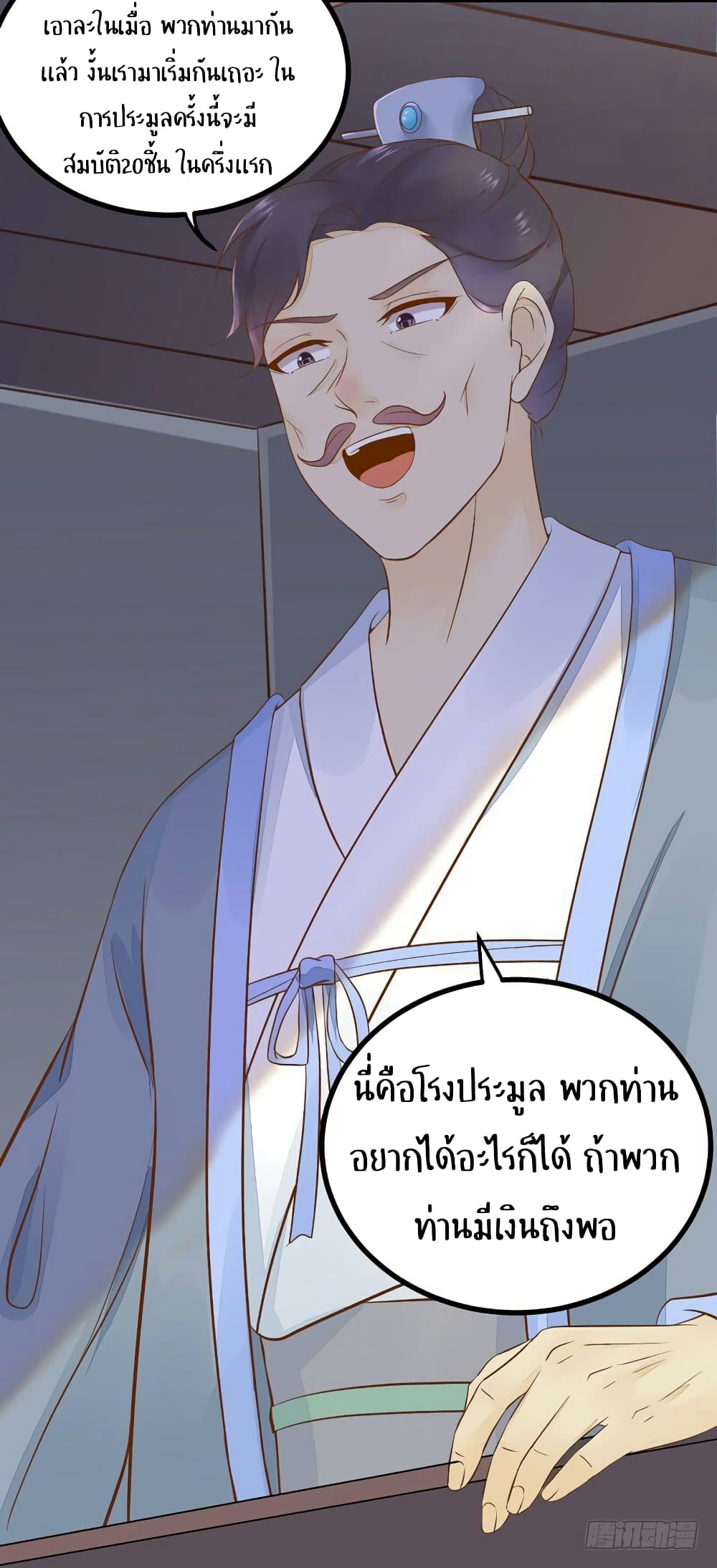 อ่าน Rebirth of the Divine Doctor