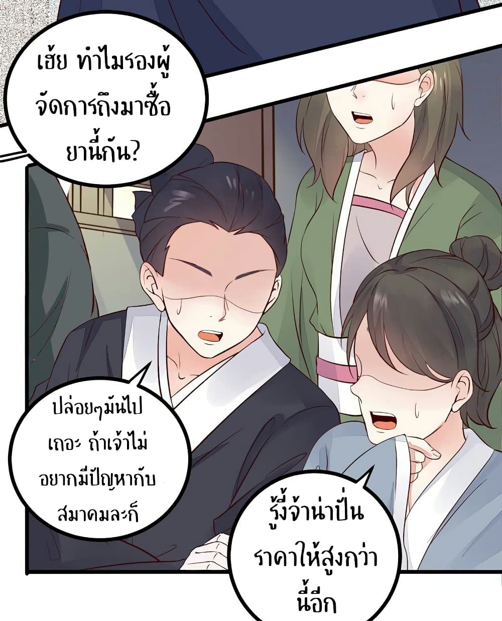 อ่าน Rebirth of the Divine Doctor