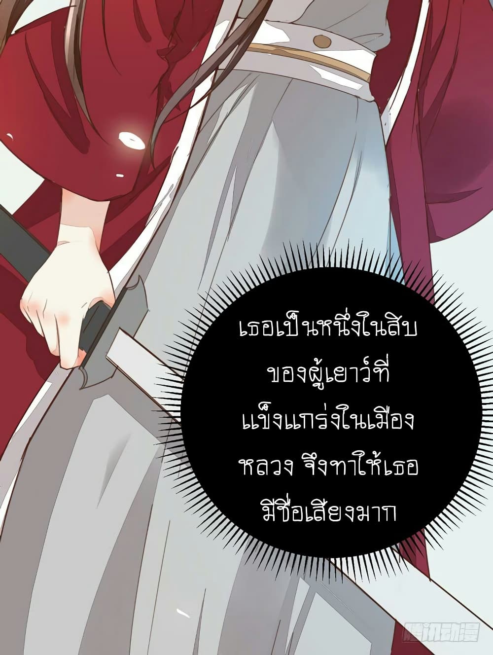 อ่าน Rebirth of the Divine Doctor