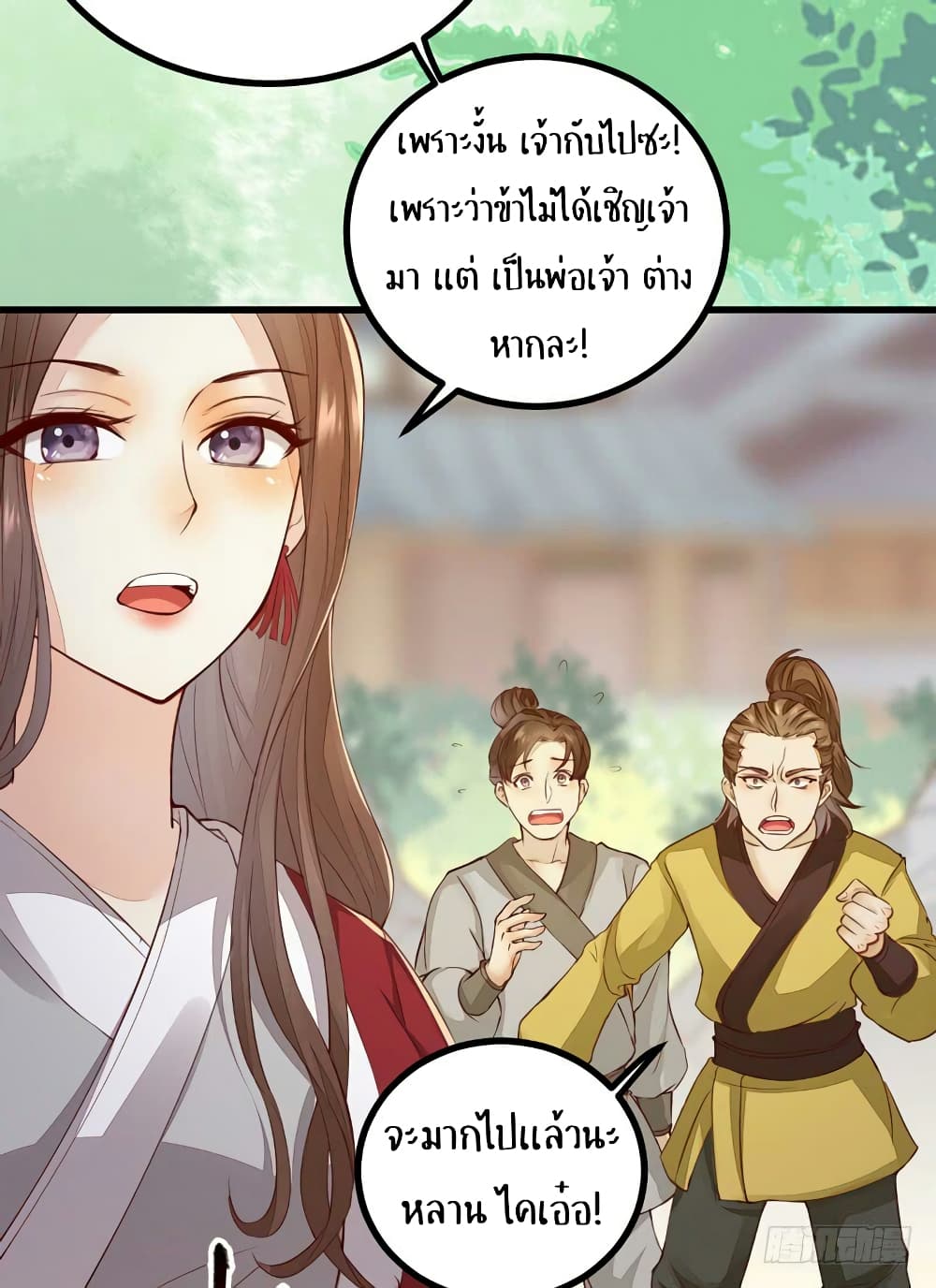 อ่าน Rebirth of the Divine Doctor