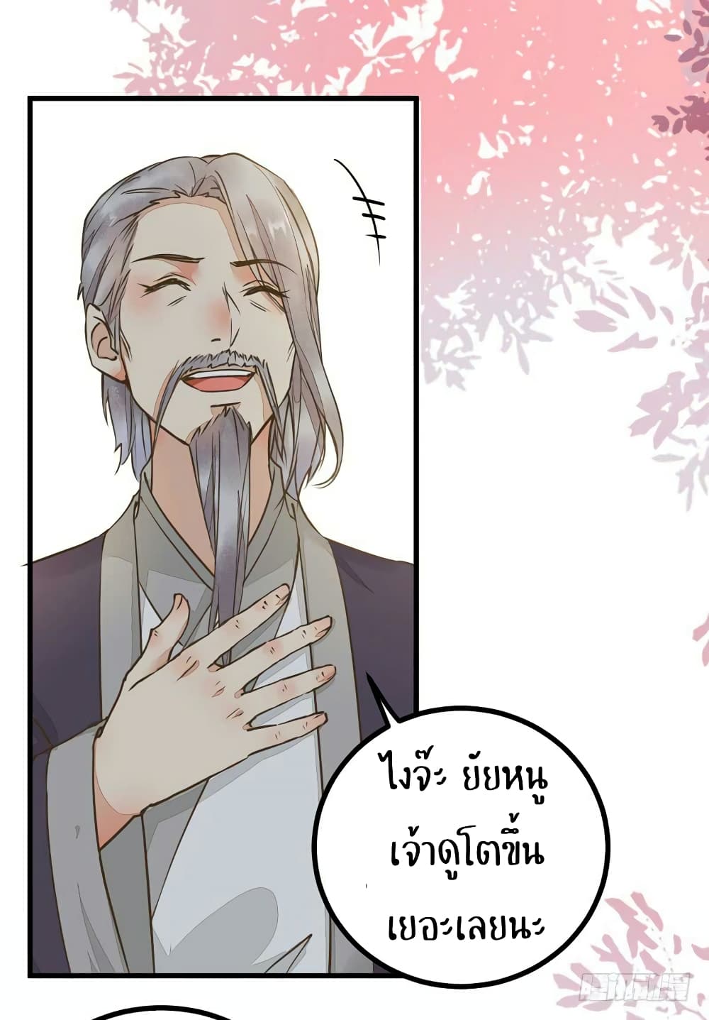 อ่าน Rebirth of the Divine Doctor